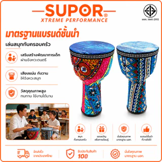 ดูแลหลังการขาย SUPOR Djembe หัวกลองไม้มะฮอกกานี ขนาด 8.5 นิ้ว เล่นสนุกกับครอบครัว เสริมสร้างพัฒนาการเด็ก เสียงแน่นกังวาน