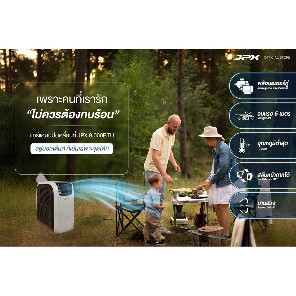JPX แอร์เคลื่อนที่แคมป์ปิ้ง 9000BTU