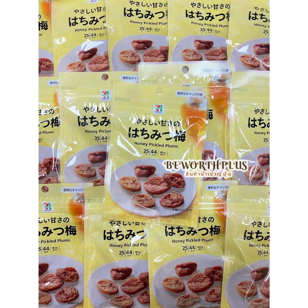 [พร้อมส่ง] 7/11 Honey Pickled Plum 25g  บ๊วยรสน้ำผึ้ง ทำจากลูกพลัมแห้งซึ่งมีเนื้อสัมผัสที่นุ่ม หวานละมุน