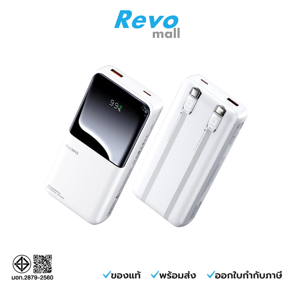 REMAX Power Bank 20000mAh แบตสำรอง (RPP-680,White) รุ่น RPP-680