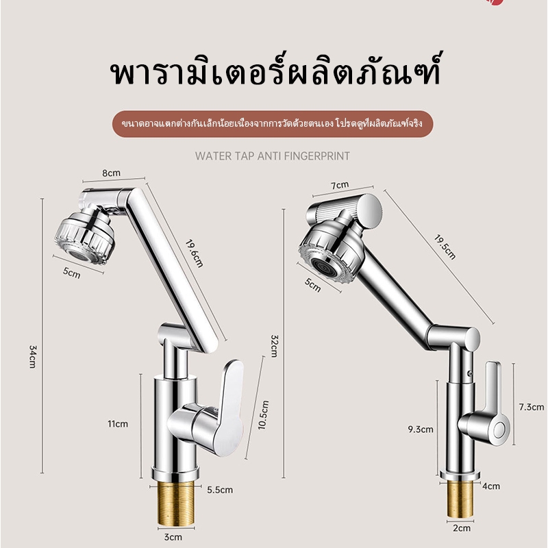 ก๊อกน้ำแขนกล อเนกประสงค์ สำหรับอ่างล้างหน้าในห้องน้ำและอ่างล้างจานในห้องครัว หมุน1080°ฟอร์ซพุ่งสูง 2 โหมด กันกระเซ็น ราคา ถูกที่สุด ดีลบีเคเค แกลเลอรีภาพที่ 9