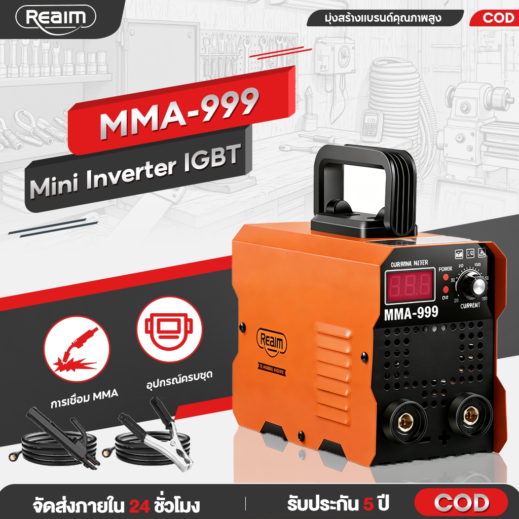 REAIM Mini ตู้เชื่อม MMA-999 ตู้เชื่อมไฟฟ้า (สีส้ม) เหมาะสำหรับครอบครัว อุปกรณ์ครบครัน Inverter IGBT
