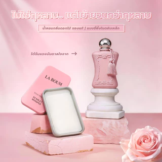 บาล์มน้ำหอมก้อน 10g กล่องเหล็ก กลิ่นดอกไม้ผลไม้ กลิ่นหอมละมุนเหมือนผิว ติดทนนาน พกพาสะดวก ของขวัญสุดปัง