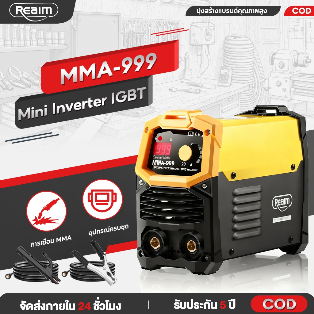 REAIM ตู้เชื่อม ตู้เชื่อมไฟฟ้า รุ่นMMA-999 อุปกรณ์ครบ รองรับงานหนัก พกพาสะดวก Mini Inverter IGBT