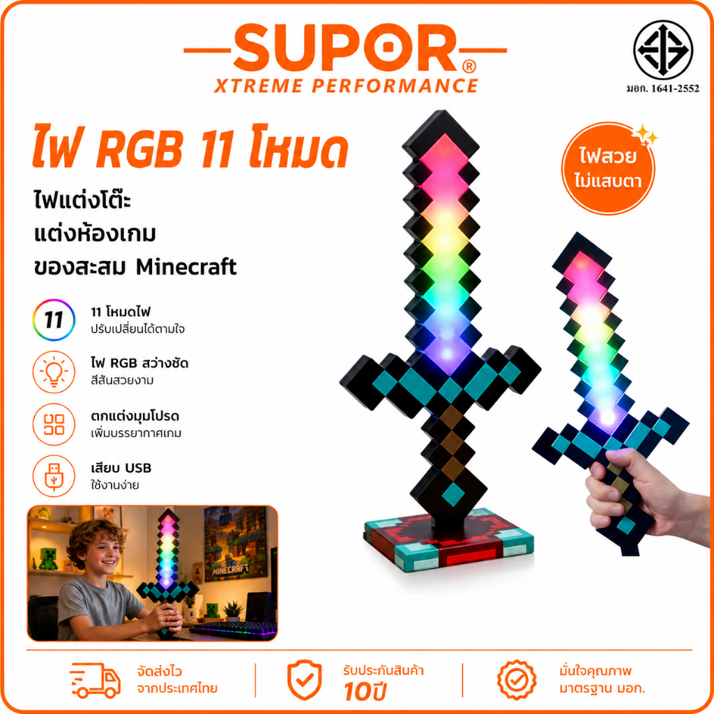 ดูแลหลังการขาย SUPOR  ดาบของเล่น ดาบเพชรเรืองแสงสีรุ้ง Minecraft Toys 1:1 ดีไซน์เหมือนเกมเป๊ะ เปลี่ยนสีอัตโนมัติ RGB