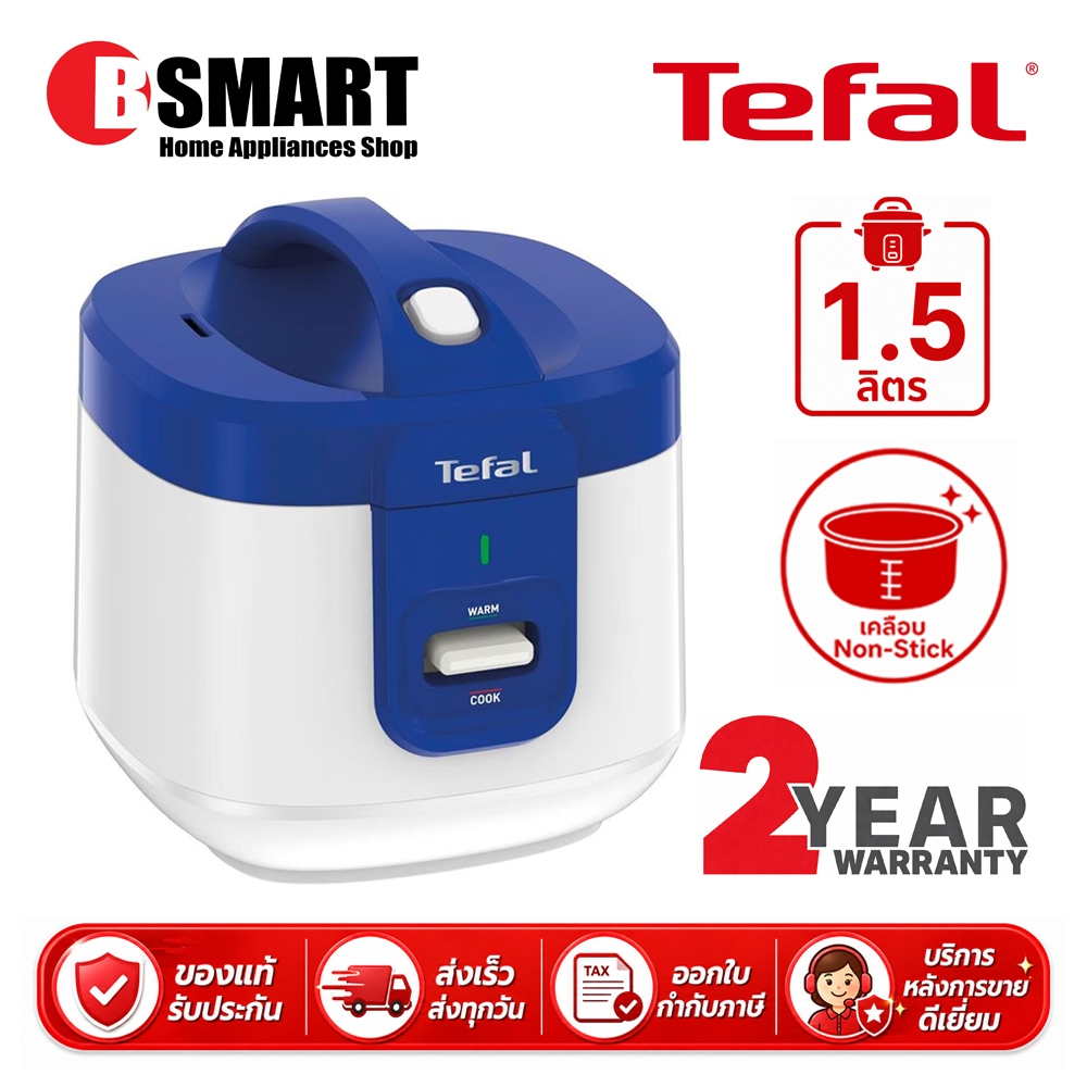 TEFAL หม้อหุงข้าว RK361166 (1.5 ลิตร) หม้อในเคลือบ Non-Stick