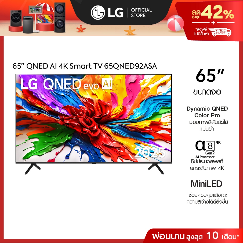 LG ทีวี 65" LG QNED evo AI QNED92 MiniLED 4K Smart TV 2025 รุ่น 65QNED92ASA