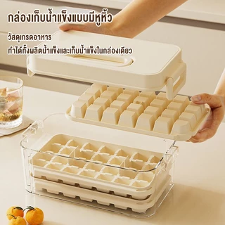 Mondial ถาดทำน้ำแข็ง 3 ชั้น วัสดุเกรดอาหาร มีฝาปิดกันกลิ่น มีหูหิ้ว จัดเก็บง่าย สำหรับบ้าน