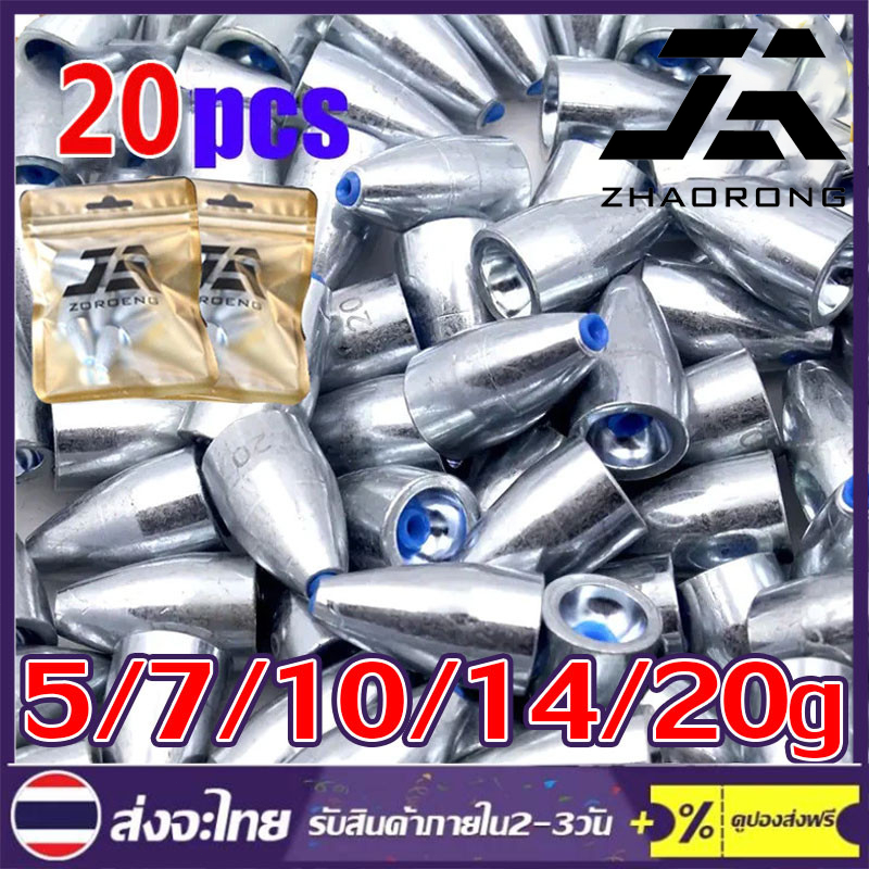 【จัดส่งทันที】20 ชิ้น ตะกั่วถ่วงน้ําหนัก 5 กรัม 7 กรัม 10 กรัม 14 กรัม 20 กรัม ตะกั่วจม สําหรับเบ็ดตกปลา