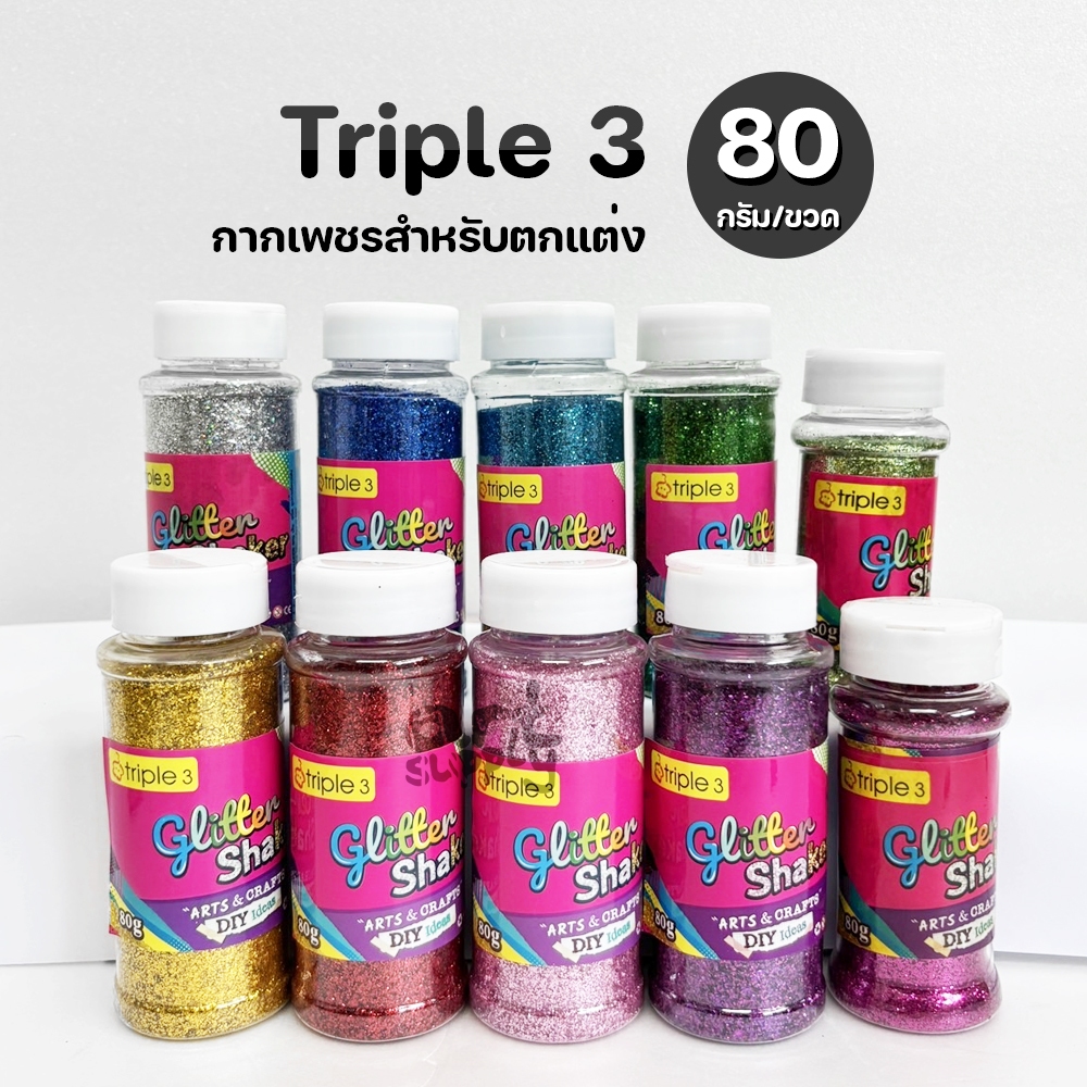 กากเพชร Triple3 ขนาด 80 กรัม