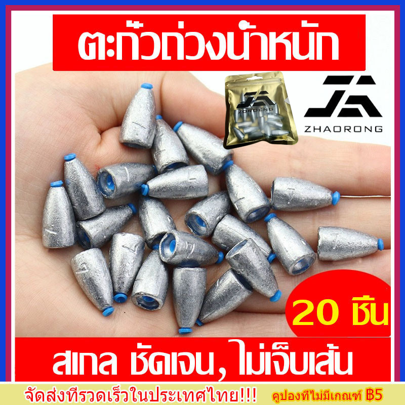 COD ตะกั่วถ่วงน้ําหนัก พร้อมแกนถ่วงน้ําหนัก พลาสติกนิ่ม สําหรับตกปลา 20 ชิ้น