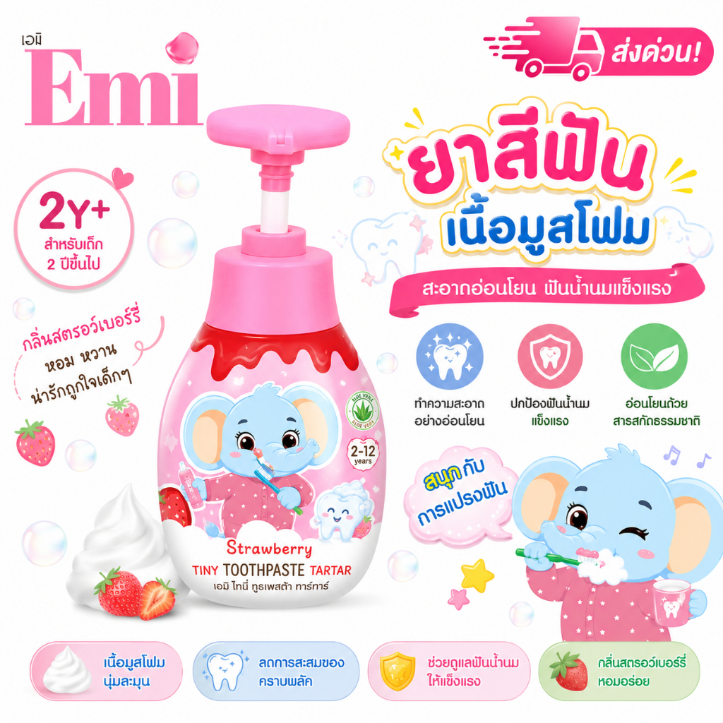 DODOLOVE ส่งด่วน ยาสีฟันเด็ก ออร์แกนิค กลิ่นสตรอว์เบอร์รี สูตรอ่อนโยน กลืนได้ ปลอดภัย ฟันสะอาด Organic Baby Toothpaste