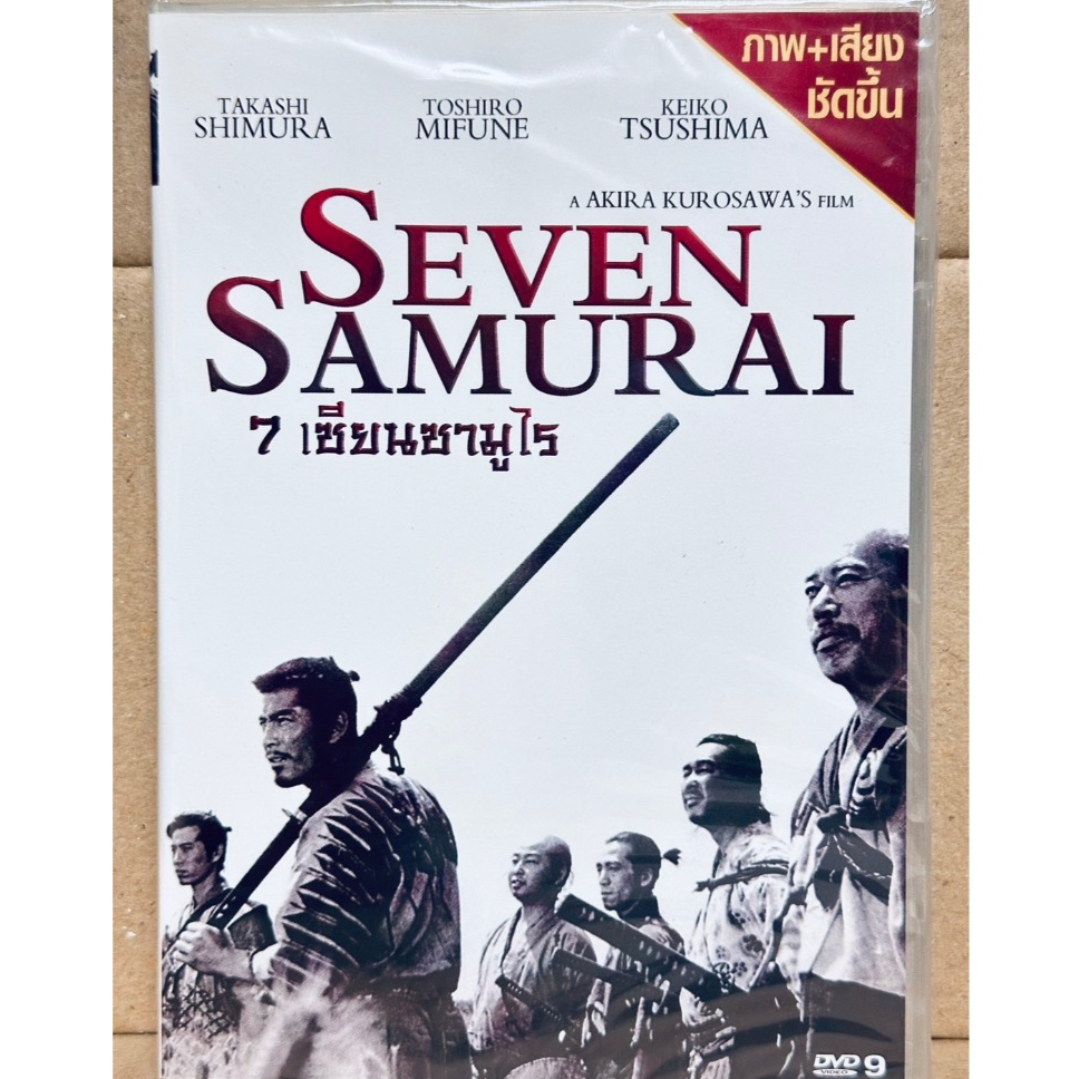 DVD :​ Seven Samurai (1954) 7 เซียนซามูไร " A Flim by Akira Kurosawa "