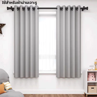 【Customizable length】าวม่านขนาด 43-366cm ยืดได้ ปรับระดับได้ ราวม่านสไตล์โมเดิร์น COD