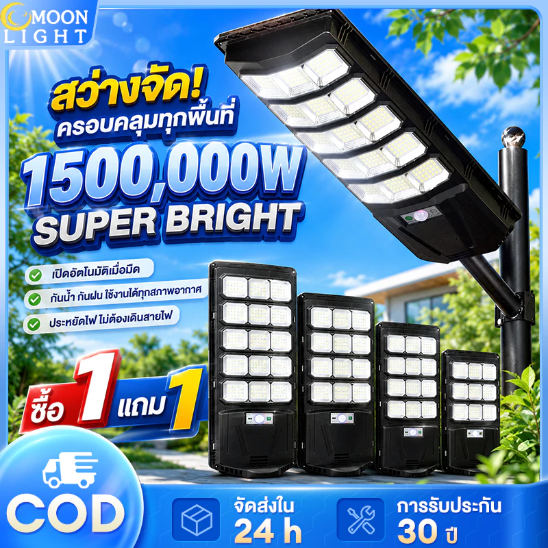 🔥การประกัน 10ปี🔥 ไฟโซล่าเซลล์ 1500000W Solar Light LED ไฟถนนโซล่าเซลล์ ไฟสปอตไลท์ IP69กันน้ำ ควบคุมแสงอัจฉริยะ