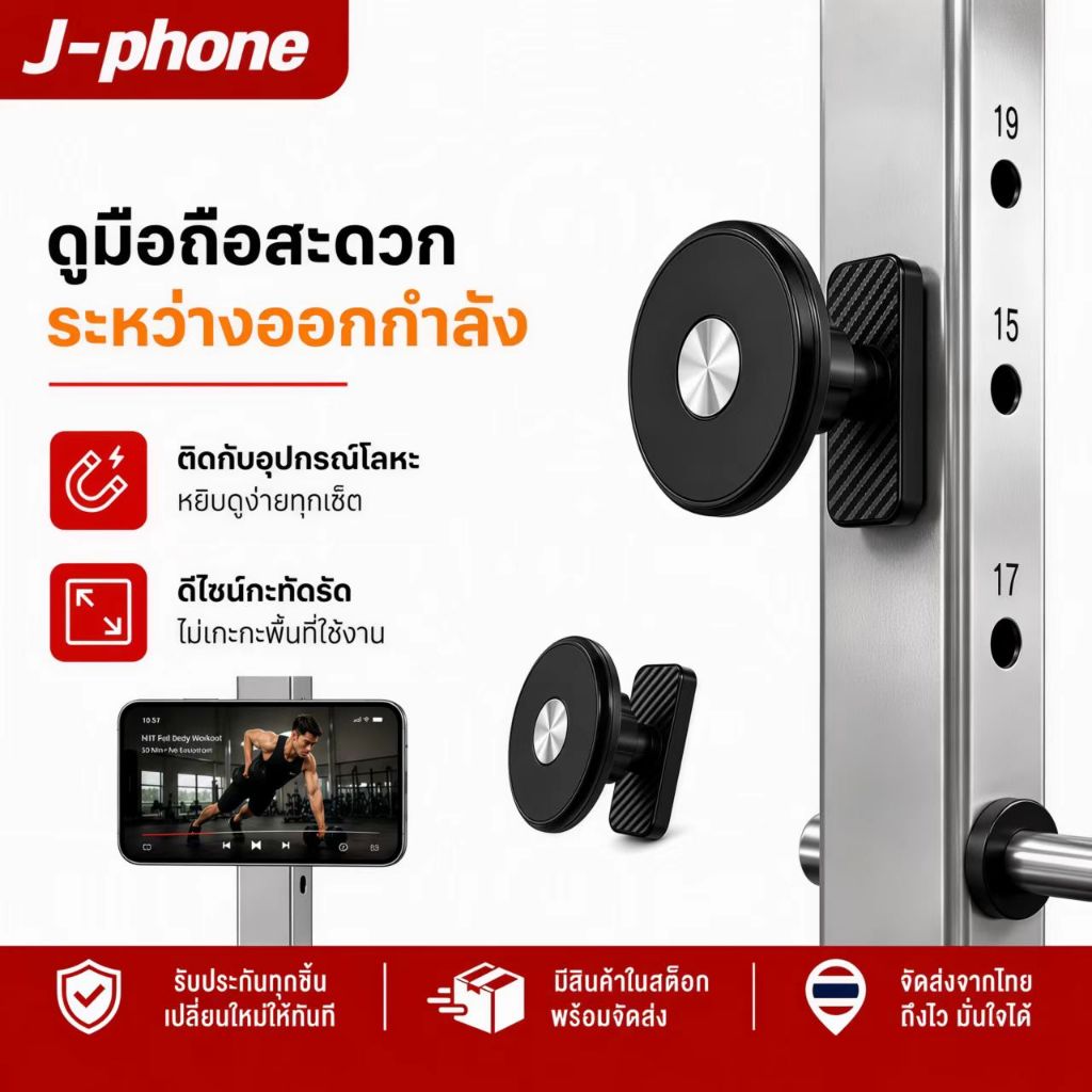 ที่ยึดมือถือแม่เหล็ก N52 ติดเครื่องออกกำลังกาย ตู้ล็อกเกอร์ ขนาดเล็ก ติดแน่น ไม่หลุดง่าย