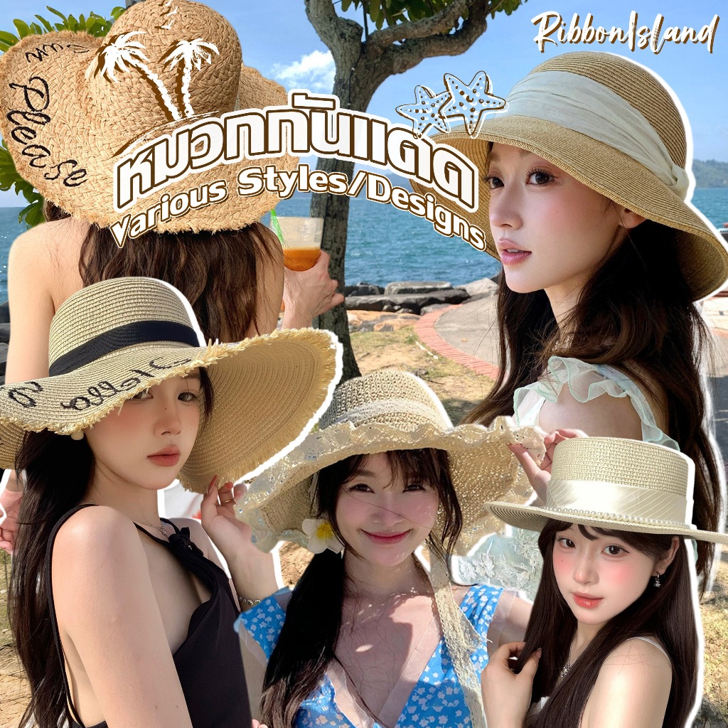 🔅COD🔅หมวกฟาง หมวกกันแดด สไตล์เกาหลี ins ลูกไม้ โบว์ ลูกปัด ระบายอากาศ กลางแจ้ง คุณภาพสูง สวย หลากหลายสไตล์ ส่งเร็ว COD