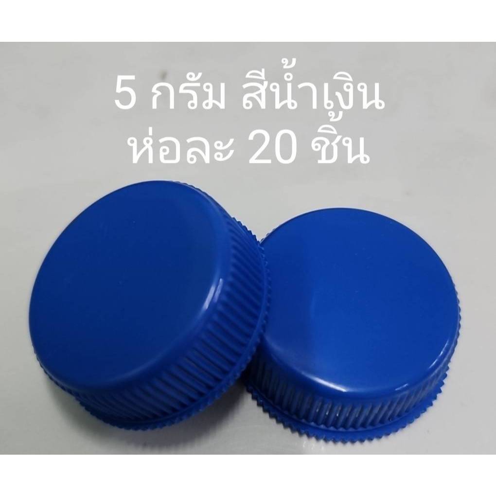 20 อัน ราคา 39 บาท ตลับ กระปุกแบน ขนาด 5 กรัม มีหลายสีให้เลือก ราคา ถูกที่สุด ดีลบีเคเค แกลเลอรีภาพที่ 8