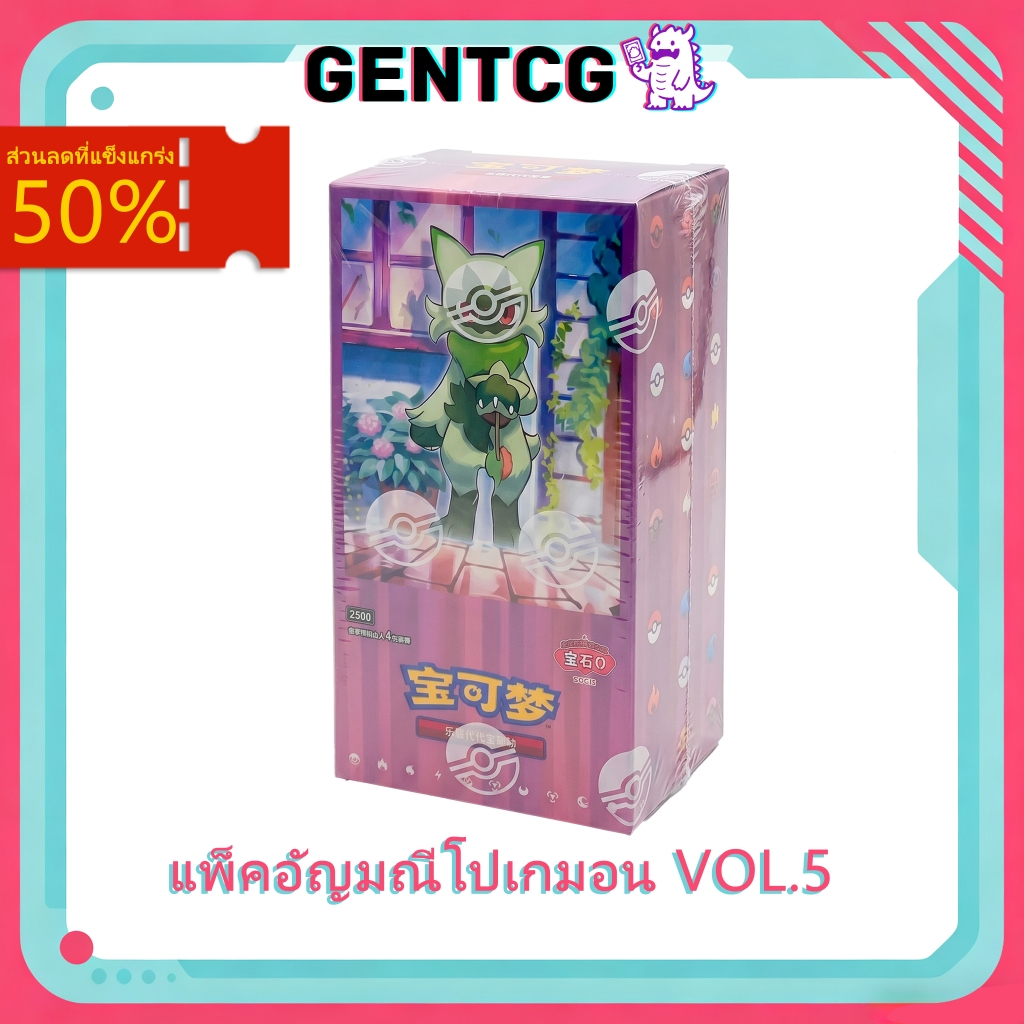 1 กล่อง โปเกมอน ซีซีบี5ซี เจมแพค วอลลุ่ม 5 กล่องการ์ด Pokémon TCG CBB5C Gem Pack Vol.5 Booster Box Chinese การ์ดโปเกมอน