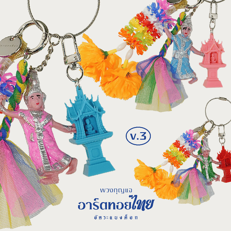 พวงกุญเเจ อัคระเเบงค็อก ART TOY THAI V.3