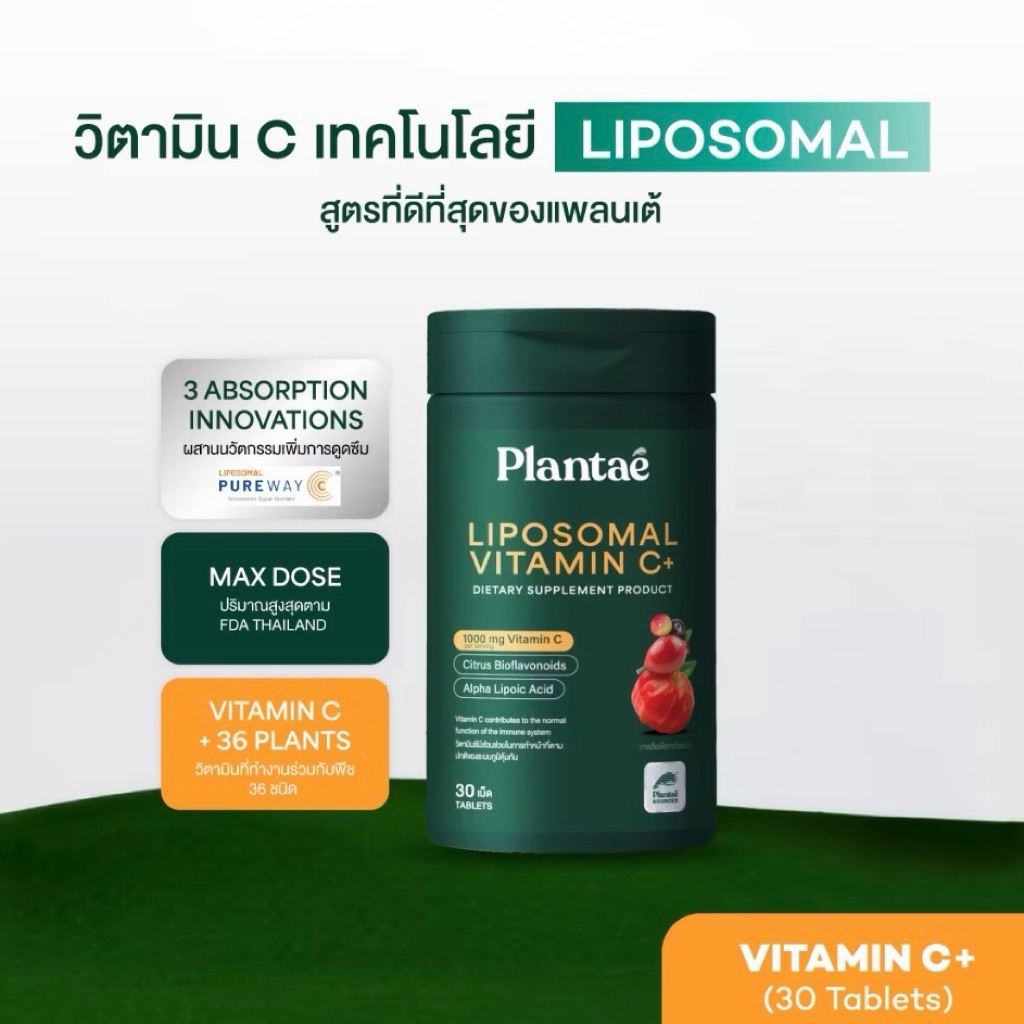 Plantae Vitamin C Plus Whole Food : Complete Vitamin C 1 กระปุก 30 เม็ด ขนาด 42 กรัม วิตามินซี