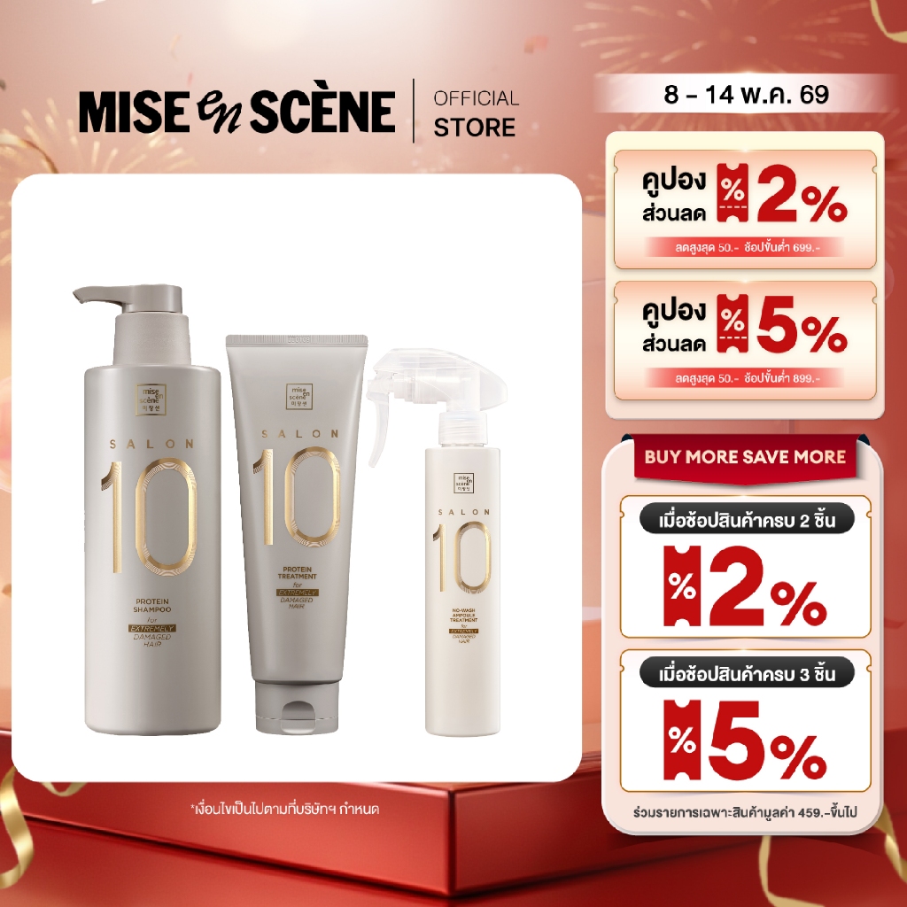mise en scène FULL SET SALON 10 PROTEIN SHAMPOO + TREATMENT + NO-WASH AMPOULE TREATMENT