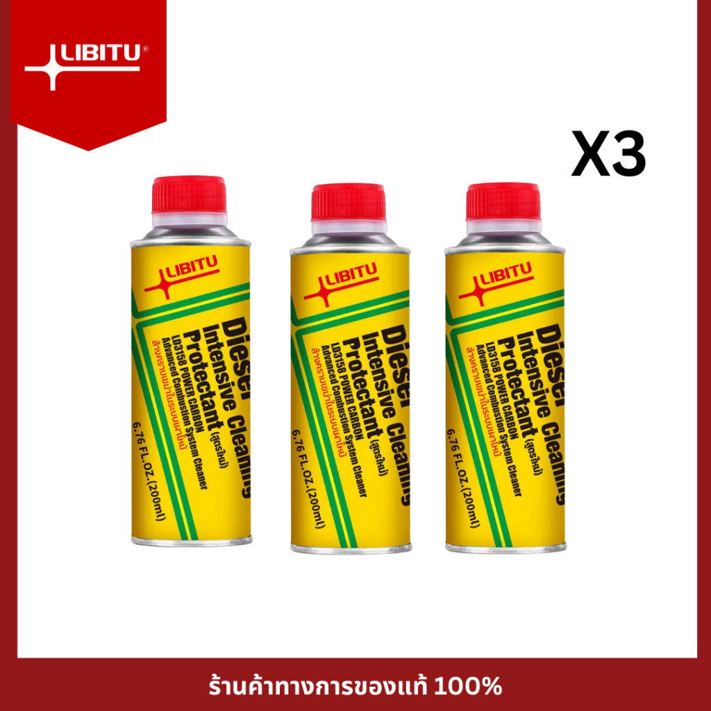 Libitu [สำหรับรถดีเซล] น้ำยาล้างหัวฉีด 200ml น้ำยาล้างหัวฉีดดีเซล น้ำยาล้างและเคลือบหัวฉีด วาล์ว เคร