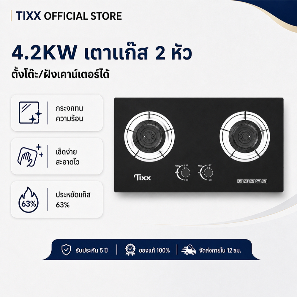 Tixx เตาแก๊ส 2หัว พลังสูง 4.2kw ทำความสะอาดง่าย พื้นผิวกระจก วาล์วทองแดง ​​สำหรับบ้าน รุ่น L730112