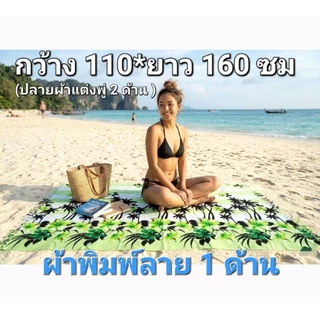 🏖กว้าง 110*ยาว 160ซม🏖ผ้าชายหาดลายปลา ผ้าผันตัว ผ้าชายหาดลายทะเล ผ้าฮาวาย ผ้าชายหาด pareo โสร่ง
