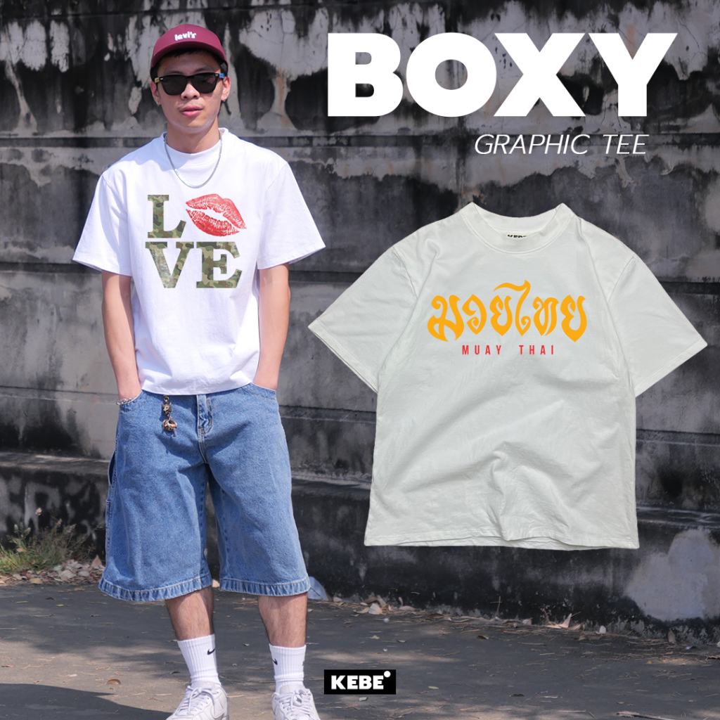 KEBE เสื้อยืด ผ้าคอตตอน no.20 ทรง Boxy Tee คอฟิต สไตล์วัยรุ่นอเมริกา ใส่ได้ทั้งชายและหญิง รวมลาย Graphic สวยๆ