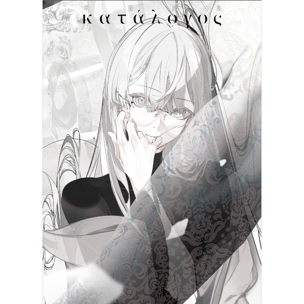Katalogos Artworks by Yonemuro