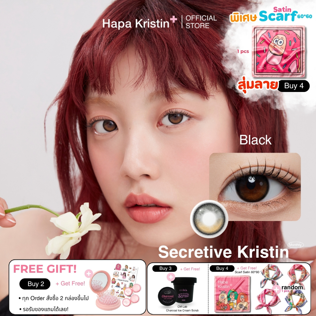 HapaKristin คอนแทคเลนส์ รายเดือน รุ่น Secretive Kristin สี Black (2pcs/box) มีค่าสายตา Contact Lens