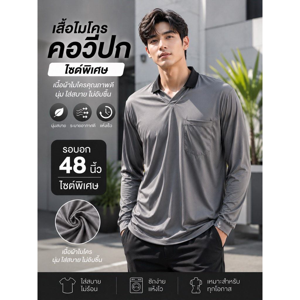 เสื้อคอวีปกแขนยาว เสื้อปุ๋ย เลือกสีได้ คอปกคละสี ใส่ทำงาน ใส่ทำสวน