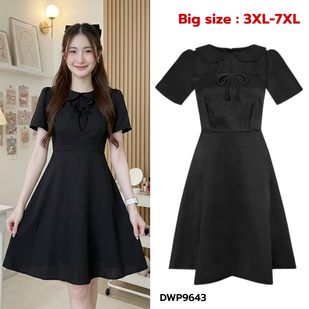 Big size : 3XL-7XL | เดรสคอปกบัวผ้าทวิต กระโปรงบาน มีซับใน สีดำ P9643