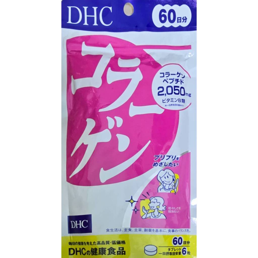 [ส่งทุกวัน ได้ของไวทันใจ] DHC Collagen (ขนาด 20,30,60,90 วัน) ช่วยทำให้ผิวพรรณเต่งตึง และเพิ่มความยืดหยุ่นของผิว