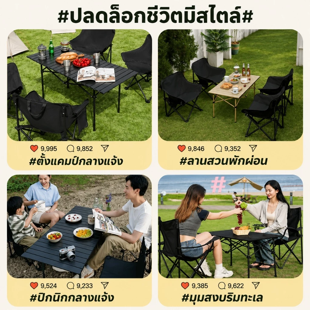 โต๊ะแคมป์ปิ้ง เก้าอี้แคมป์ปิ้ง พับได้ thumbnail 10