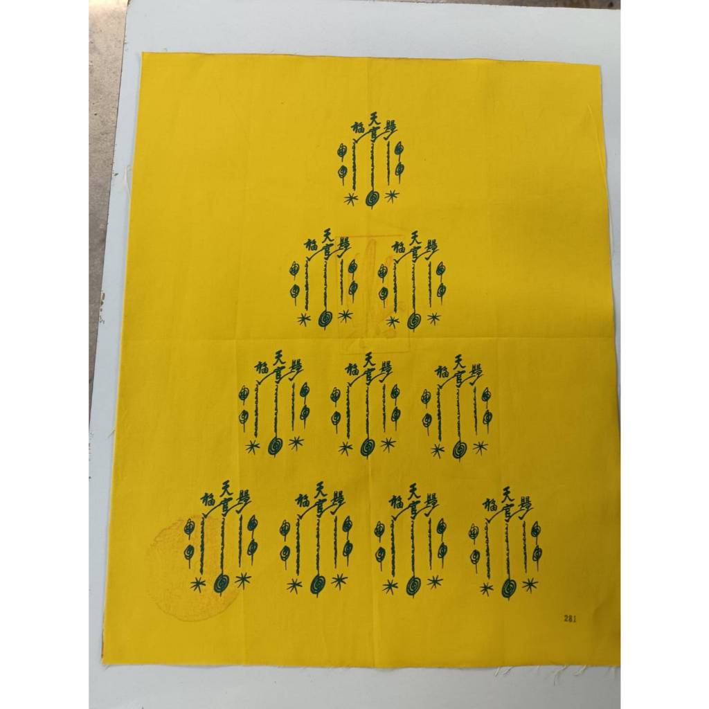 ผ้ายันต์ 10กา อาแปะโรงสี เซียนแปะ วัดศาลเจ้า (สีเหลือง ขนาด16x20นิ้ว)