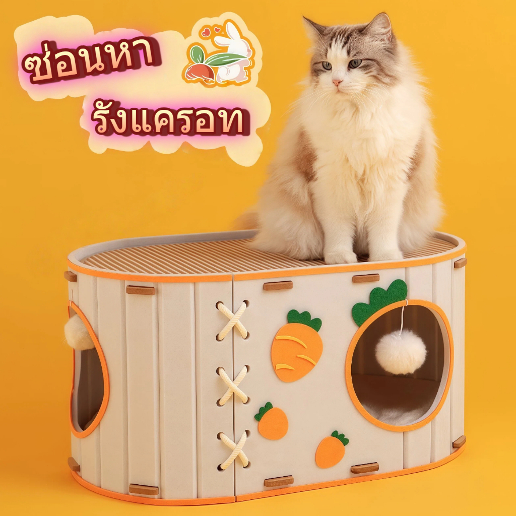 Coco-PET บ้านแมวรังแครอท ผ้าสักหลาด ขนาดใหญ่ สำหรับแมว 7 กก. ที่ซ่อนหาแมว 2 ชั้น ลับเล็บได้ คอนโดแมว อุโมงค์แมว