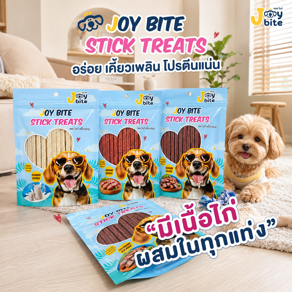 ขนมแท่งหมา Joy Bite STRICK TREATS ขนมหมา ขนมสุนัข หมา เนื้อไก่ ขนมสุนัขลดการกินเร็ว เค็มน้อย ขนสวย ผลิตในไทย