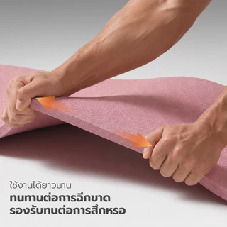 RUNWISE เสื่อโยคะ แผ่นรองโยคะ TPE Yoga mat หนา 6/8 มิล กันลื่น กันน้ำ เสื่อออกกำลังกาย โยคะหนา