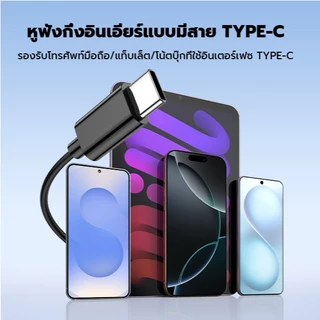 [ใหม่] ROBOT รุ่น REC10E หูฟังมีสาย Type-C หูฟัง 3.5mm เสียงชัด ไมโครโฟนในตัว รองรับมือถือ คอมพิวเตอร์ ประกัน 1 ปี