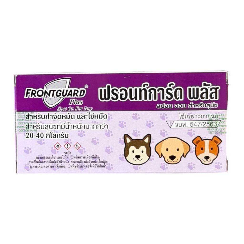 Frontguard Plus ยาหยอดเห็บหมัด 1 หลอด สุนัขและแมว thumbnail 6