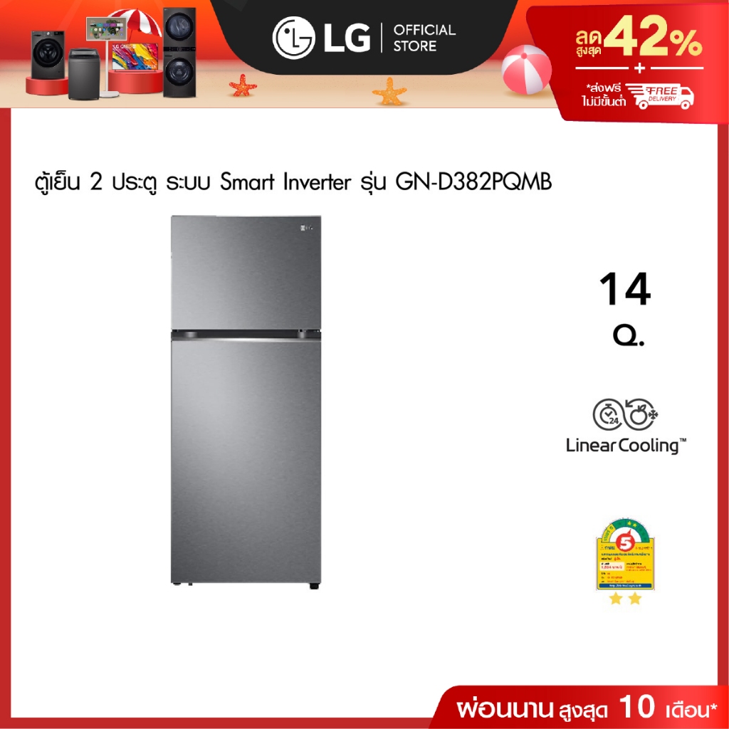 ตู้เย็น 2 ประตู รุ่น GN-D382PQMB ขนาด 14.0 คิว ระบบ Smart Inverter Compressor