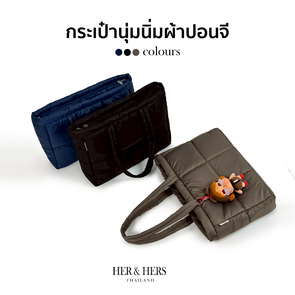 กระเป๋านุ่มนิ่มผ้าปอนจี 3 สี 🧸ใส่โน๊ตบุ๊คได้ ผ้านิ่มฟูดีไซน์เรียบหรู ทรงตั้งสวย ไม่ยุบง่าย ใส่ของได้เยอะ