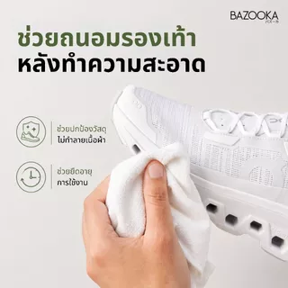 BAZOOKA SPRAY + BAZOOKA CLEANER สเปรย์เคลือบกันน้ำรองเท้าพร้อมชุดน้ำยาทำความสะอาดรองเท้า (PRO2)