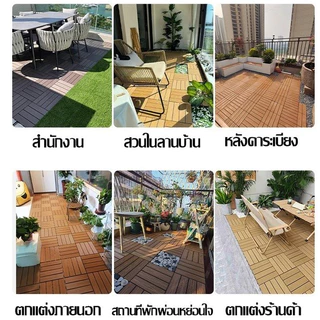 แผ่นปูพื้น 110แผ่น 30*30CM DIY แผ่นไม้ปูพื้น แผ่นไม้ตกแต่งสวน PVC ทนฝน กันน้ำ กันลื่น ทนไฟ