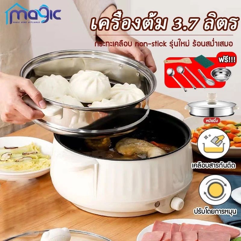 หม้อไฟฟ้าอเนกประสงค์ กระทะไฟฟ้าเอนกประสงค์ ไม่ติดหม้อ หม้อไฟฟ้า หุงข้าว อุ่น ตุ๋น ต้ม นึ่ง 20-26ซม 3.2 ลิตร