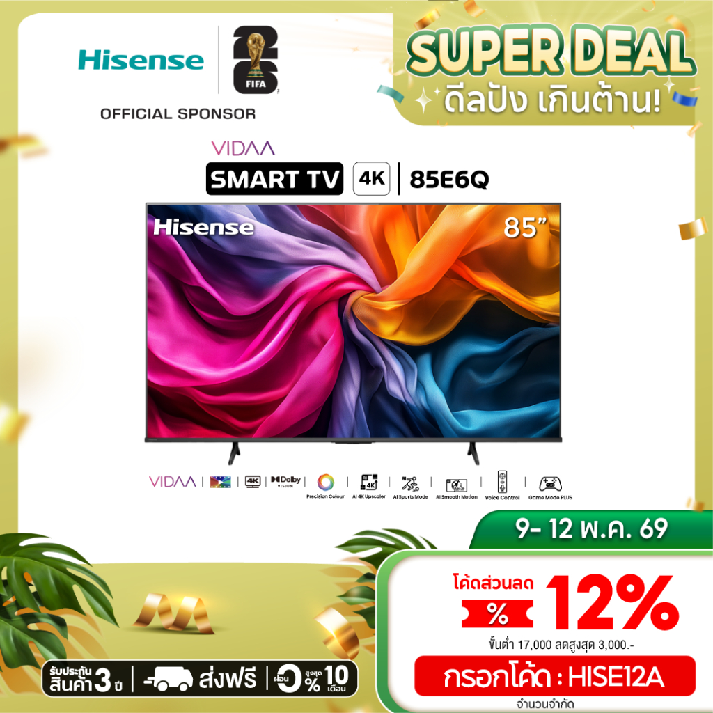 Hisense TV 85 นิ้ว รุ่น 85E6Q 4K Ultra HD WCG MEMC VIDAA Smart TV Voice Control