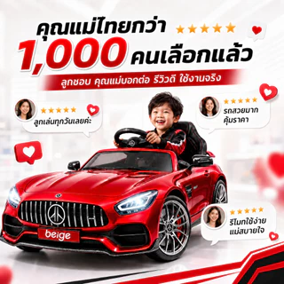 🔥Beige รถไฟฟ้าเด็ก รถบังคับ ของเล่นเด็ก 4ล้อ 2มอเตอร์ ของขวัญเด็ก กล่องดนตรี ความจุแบริ่ง 100KG