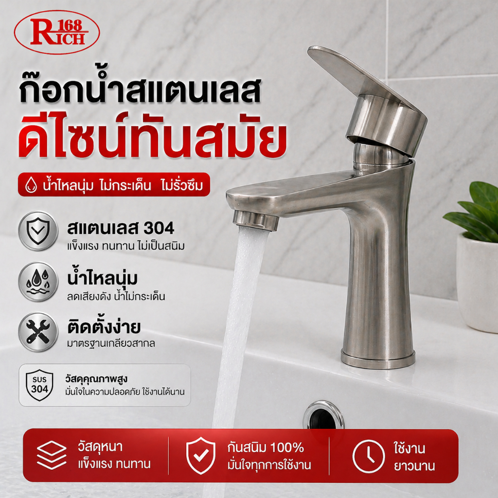 SS 5503 | ก๊อกอ่างล้างหน้า ( แบบหัวยก ) สเตนเลส304 โต 2 นิ้ว (SUS304) | Rich168Trading